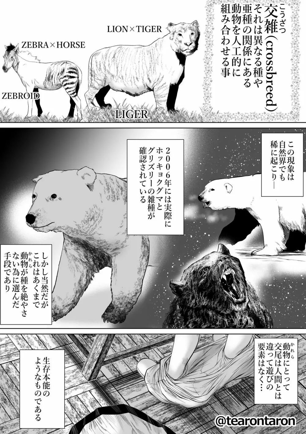 学校で一番地味な2人が付き合ってからの話2 Page.31