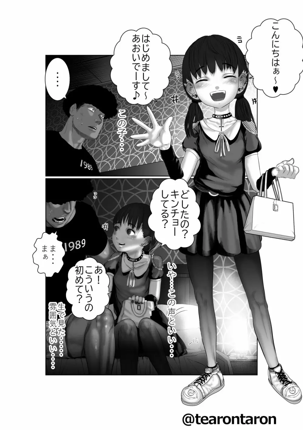 ブレーキランプ5回点滅(上) Page.13