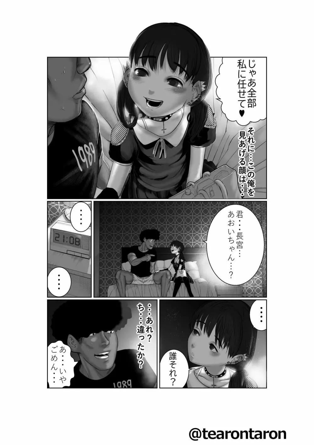 ブレーキランプ5回点滅(上) Page.14