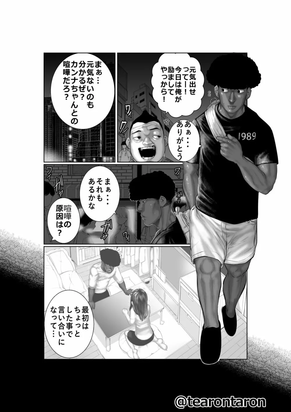 ブレーキランプ5回点滅(上) Page.5
