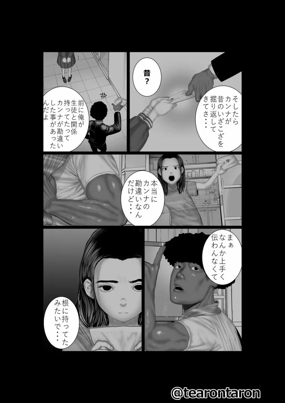 ブレーキランプ5回点滅(上) Page.6