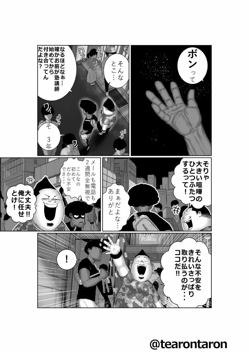 ブレーキランプ5回点滅(上) Page.7