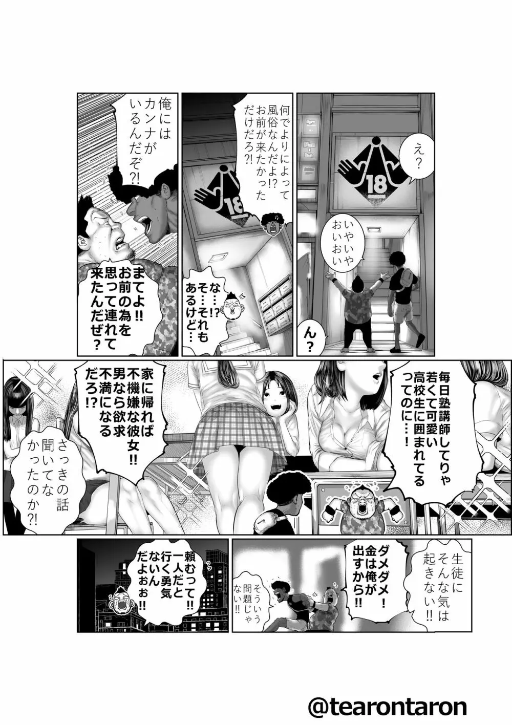 ブレーキランプ5回点滅(上) Page.8