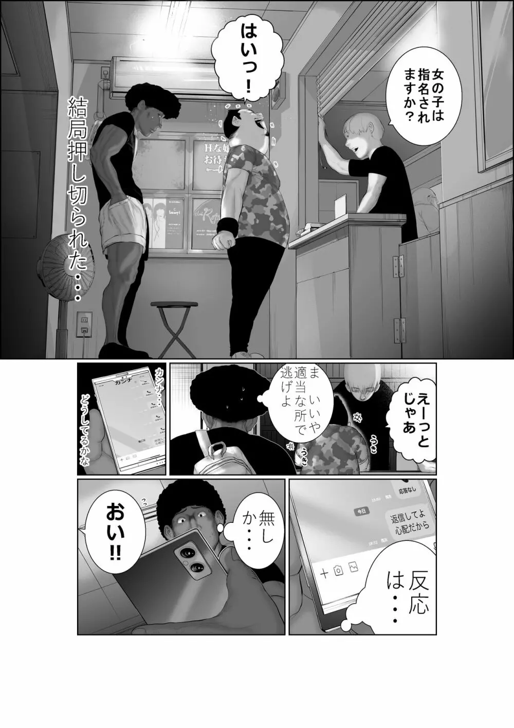 ブレーキランプ5回点滅(上) Page.9