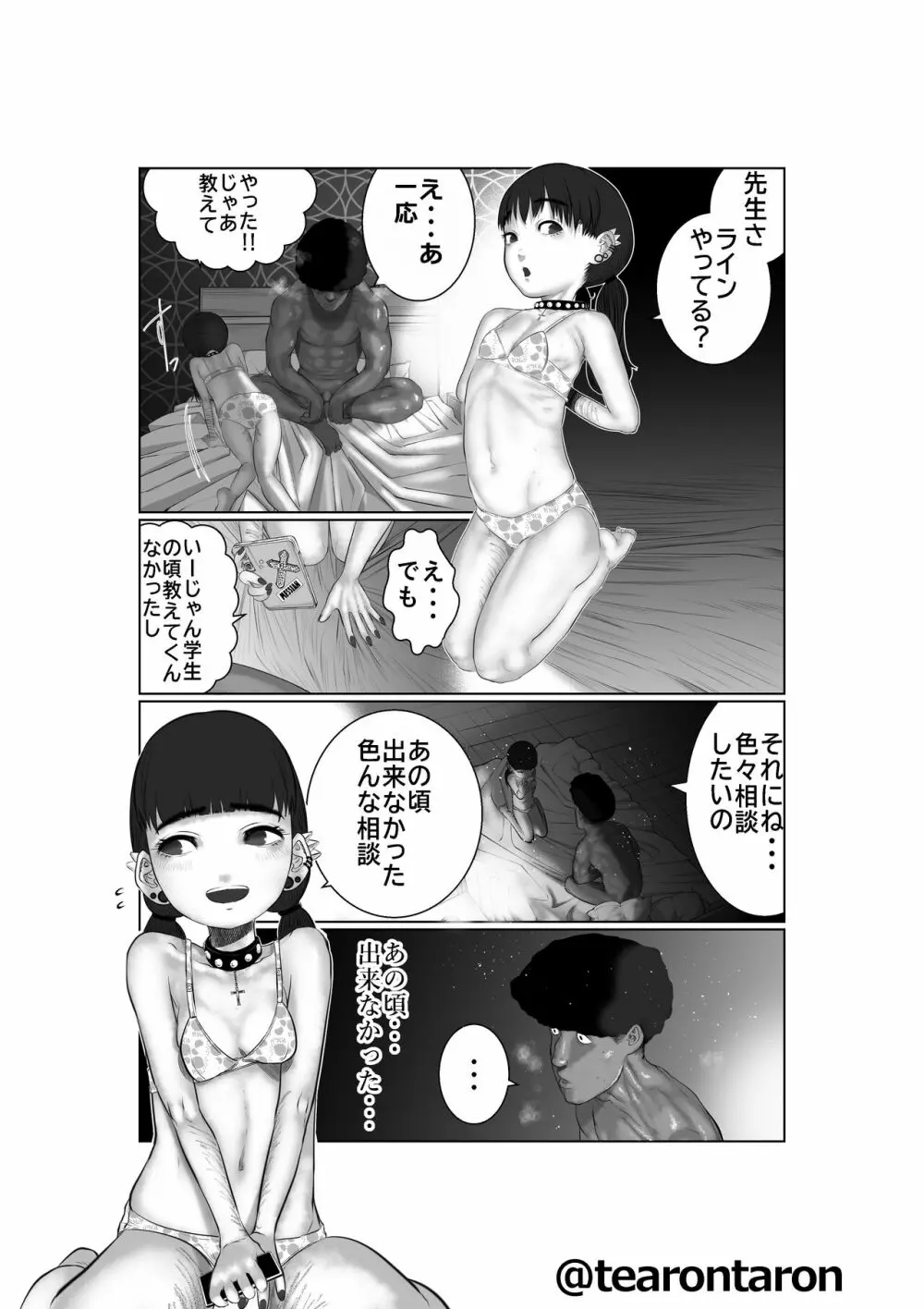 ブレーキランプ5回点滅（下） Page.23