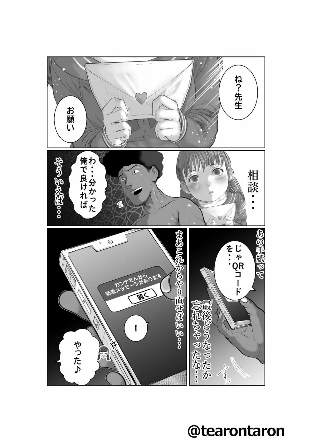 ブレーキランプ5回点滅（下） Page.24