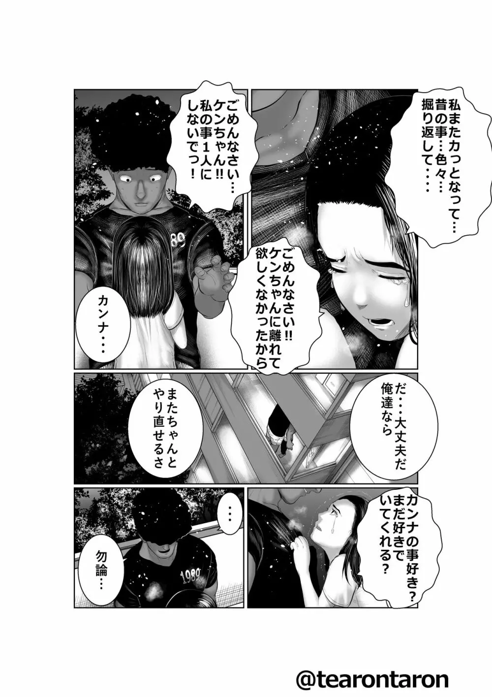 ブレーキランプ5回点滅（下） Page.27