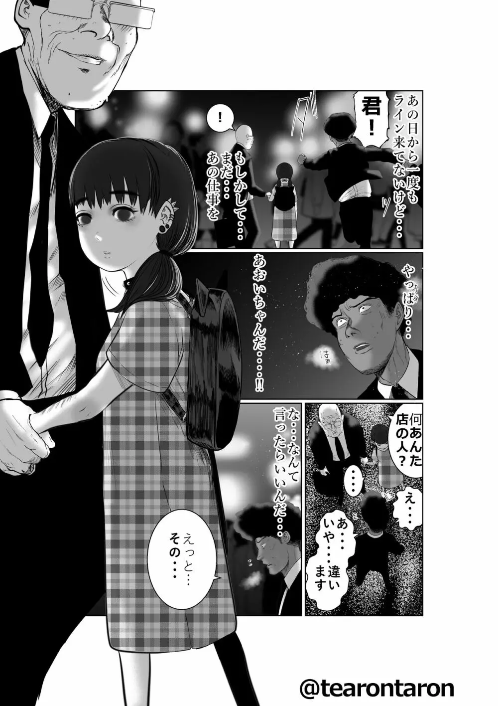 ブレーキランプ5回点滅（下） Page.30