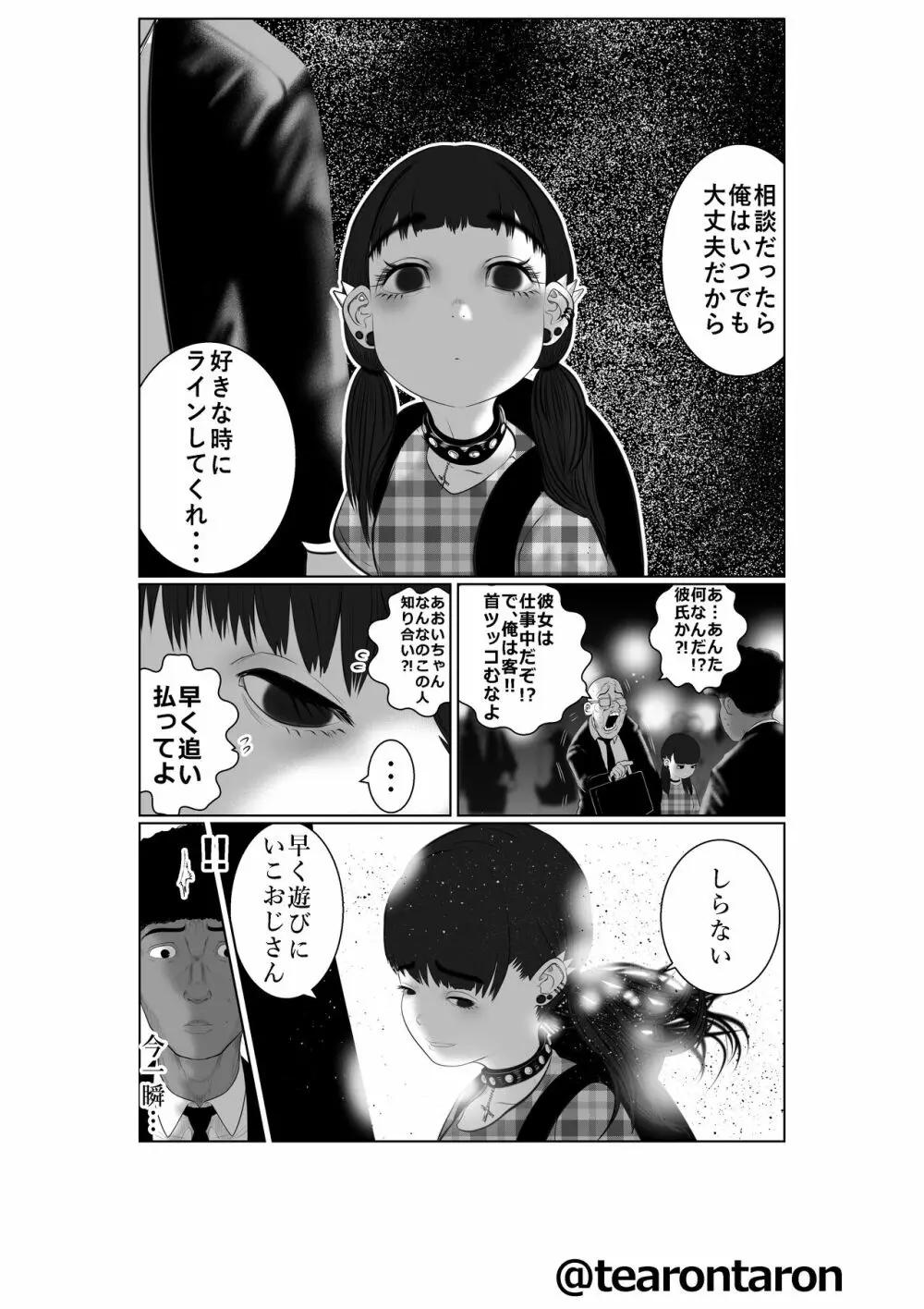 ブレーキランプ5回点滅（下） Page.31