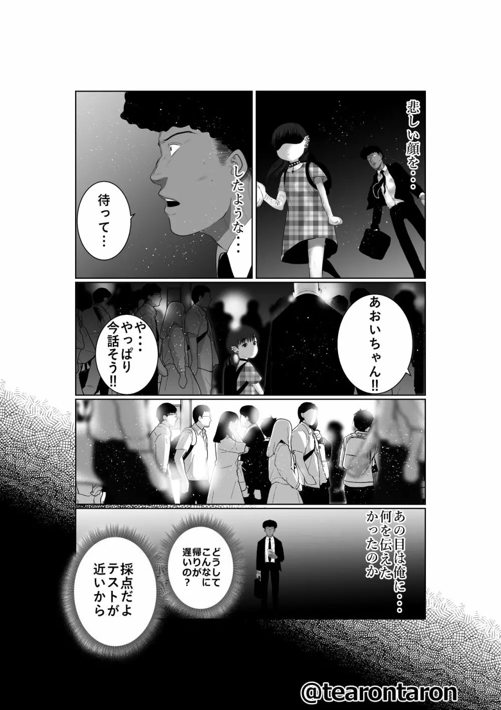 ブレーキランプ5回点滅（下） Page.32