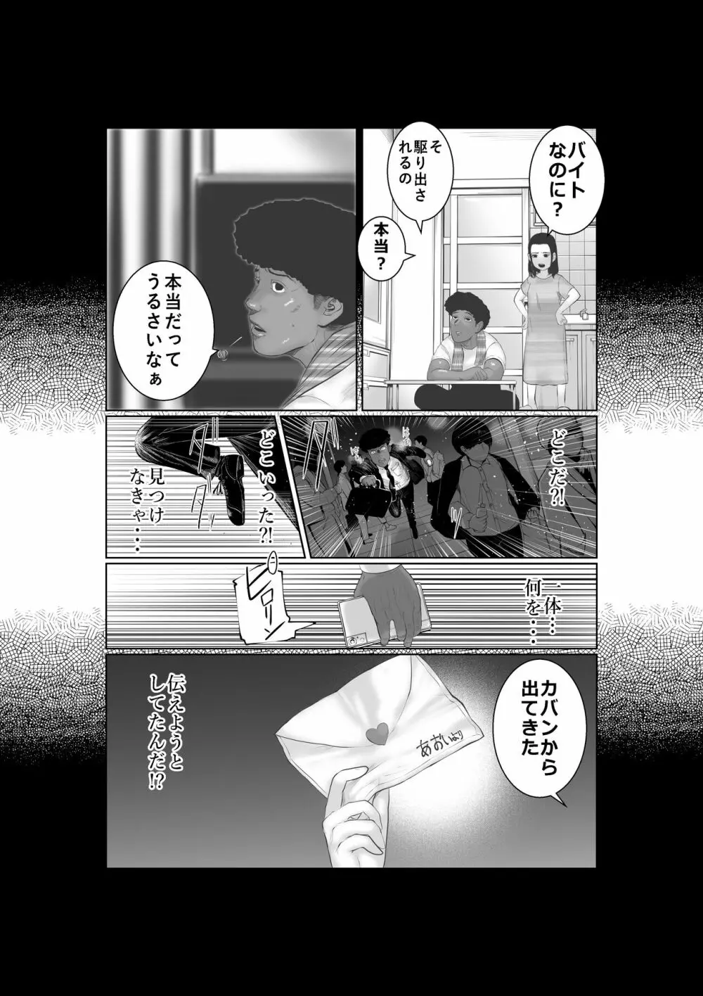 ブレーキランプ5回点滅（下） Page.33