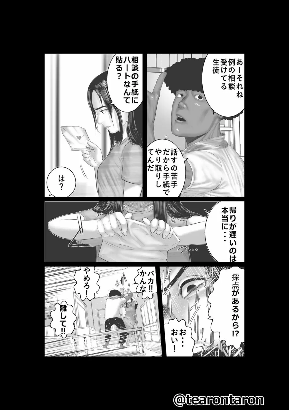 ブレーキランプ5回点滅（下） Page.34