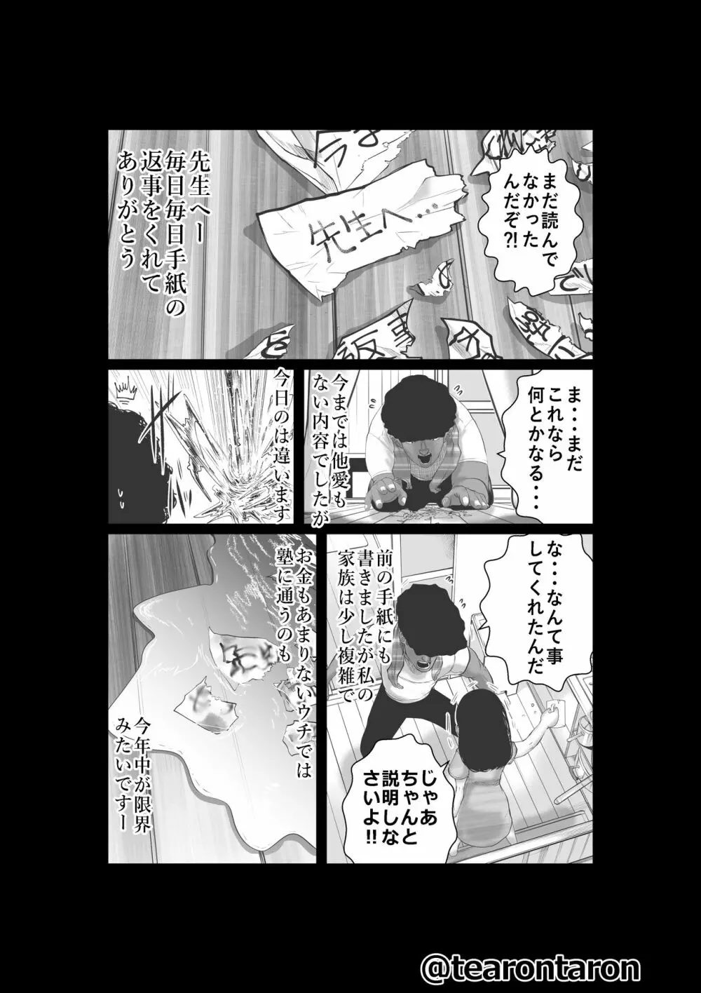 ブレーキランプ5回点滅（下） Page.35