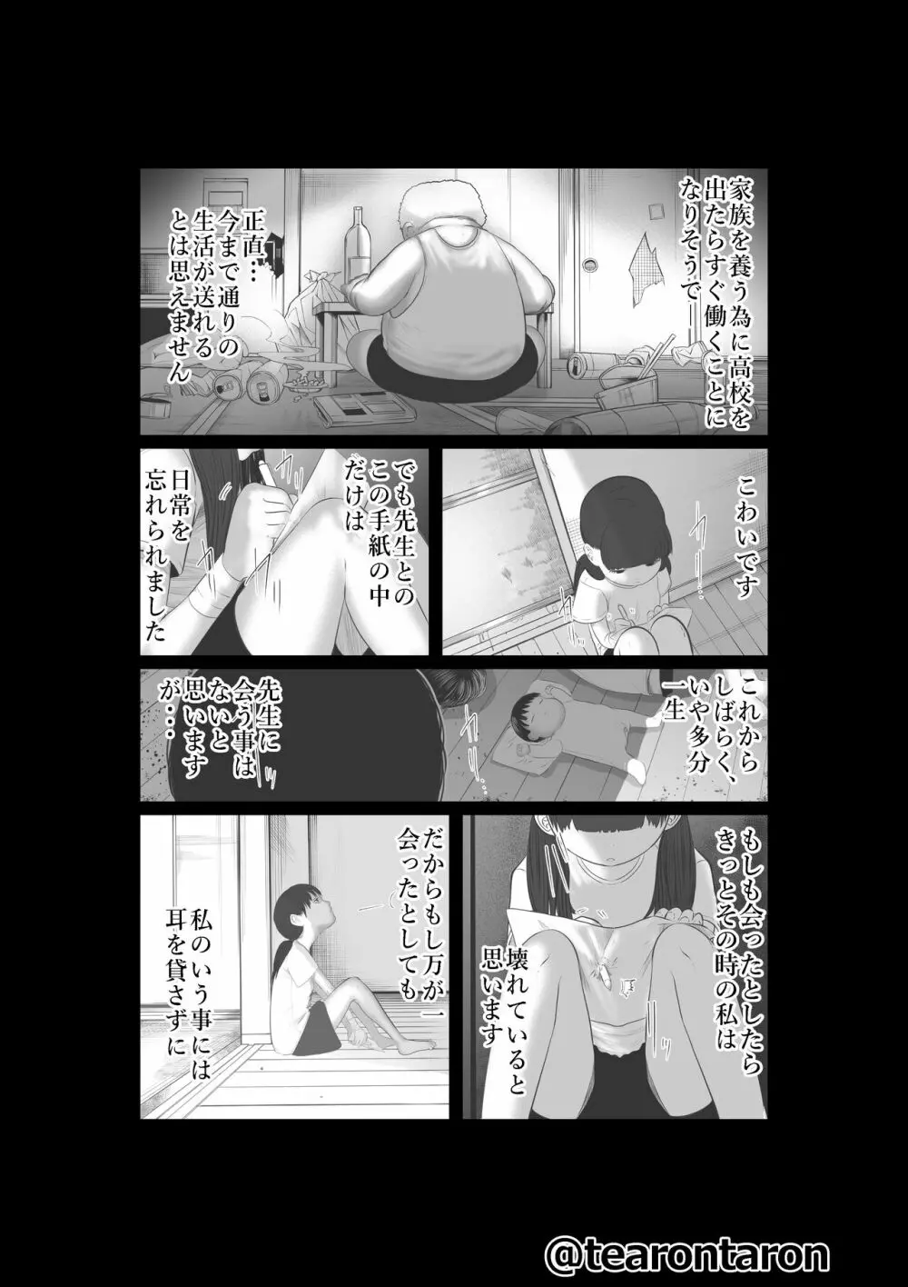 ブレーキランプ5回点滅（下） Page.36