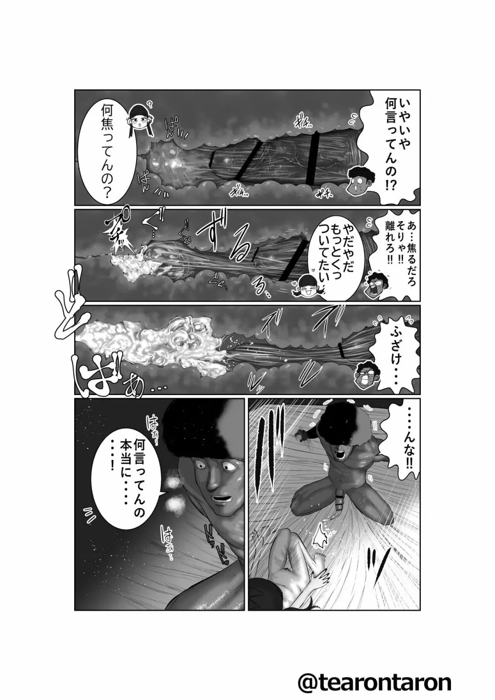 ブレーキランプ5回点滅（下） Page.4