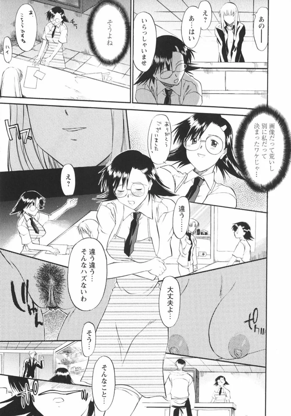 姉犬 1 Page.168