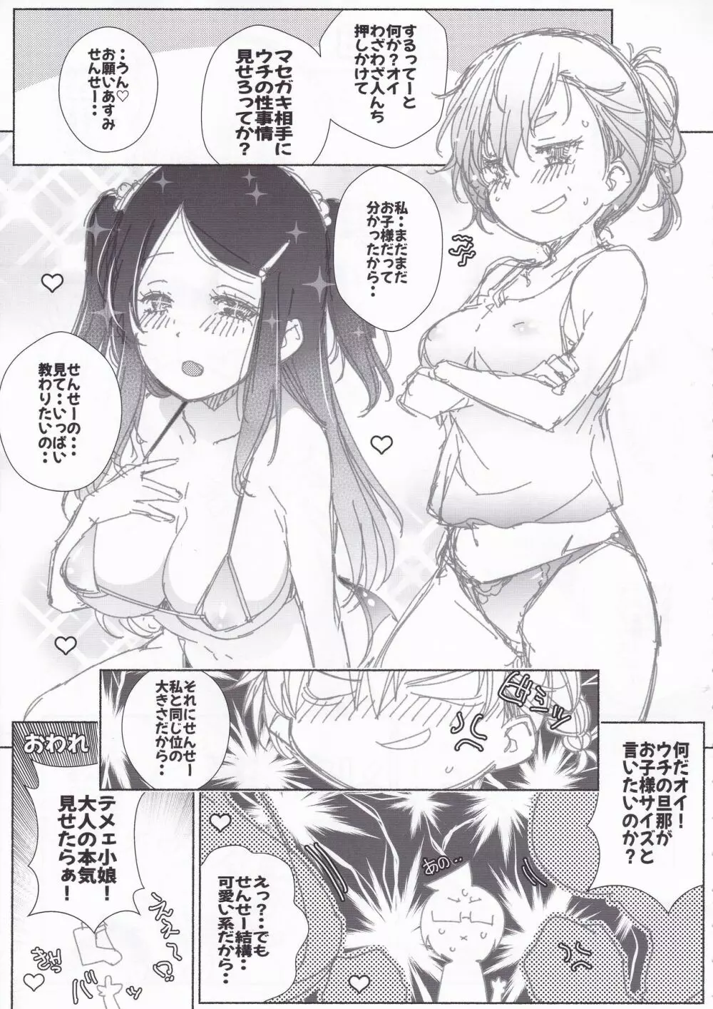 初夜？本 Page.24