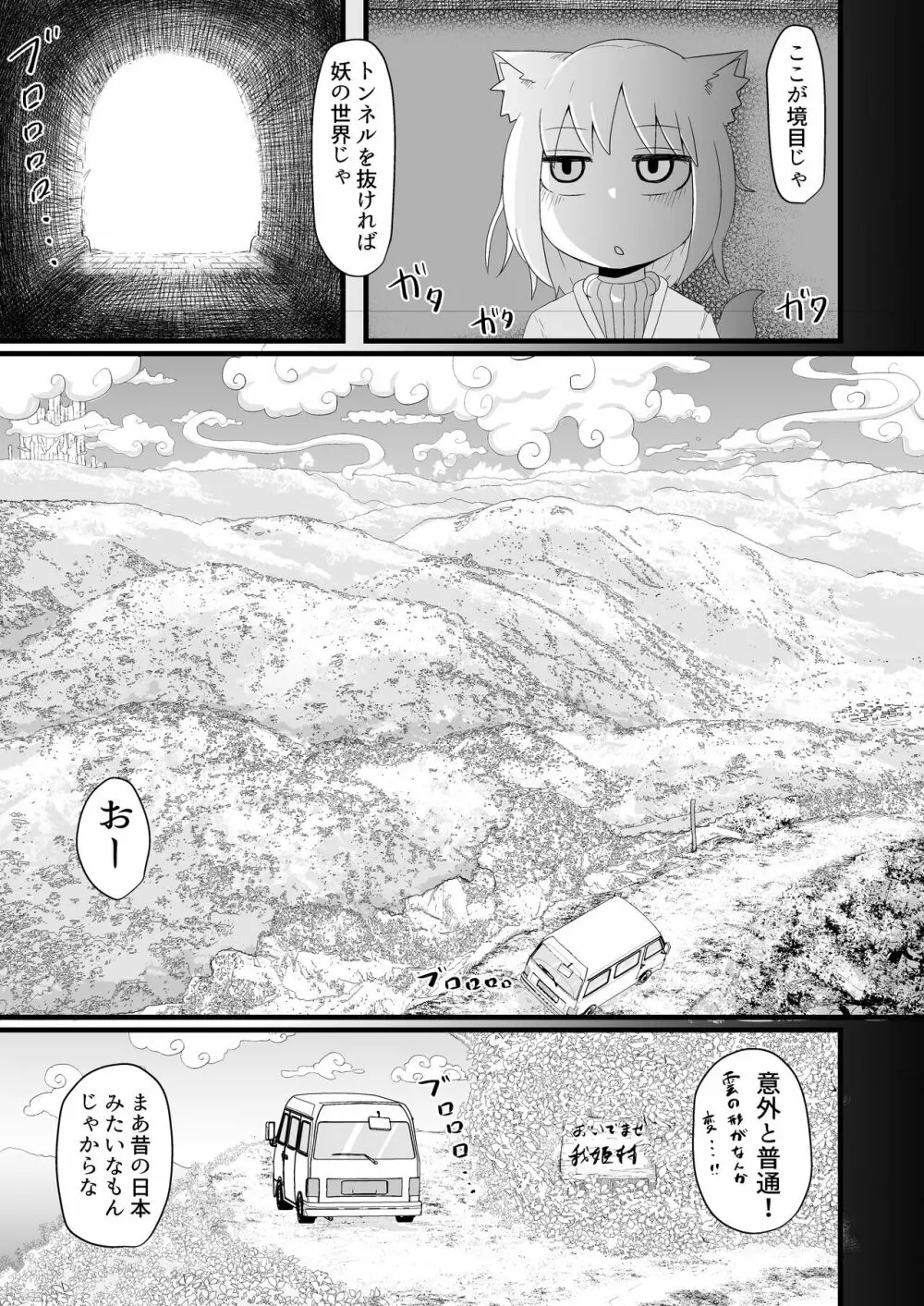 ロリババお義母さんは押しに弱い5 Page.11