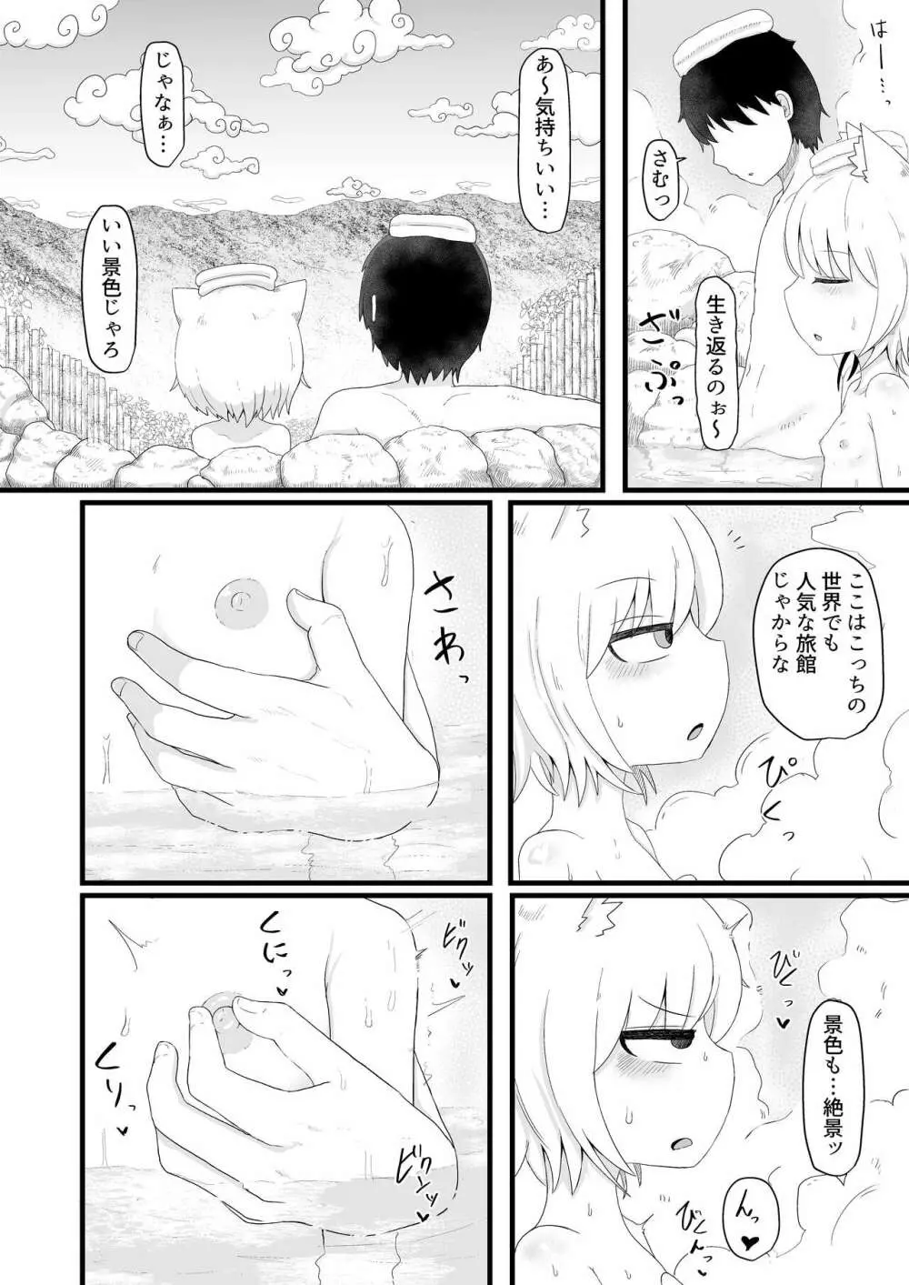 ロリババお義母さんは押しに弱い5 Page.16