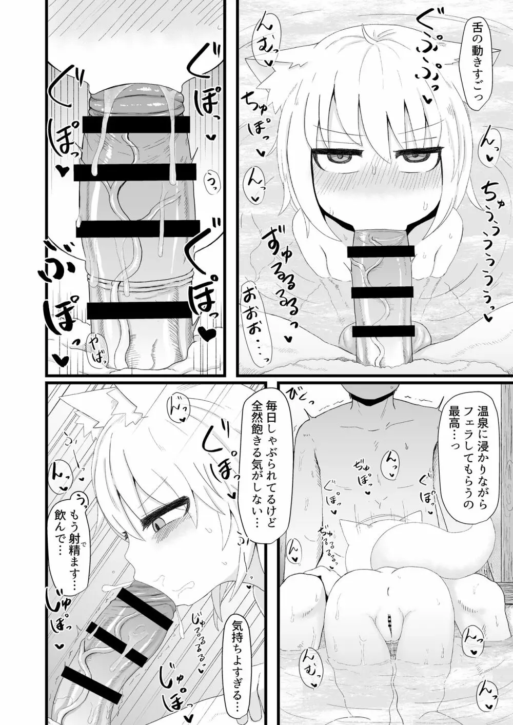 ロリババお義母さんは押しに弱い5 Page.20