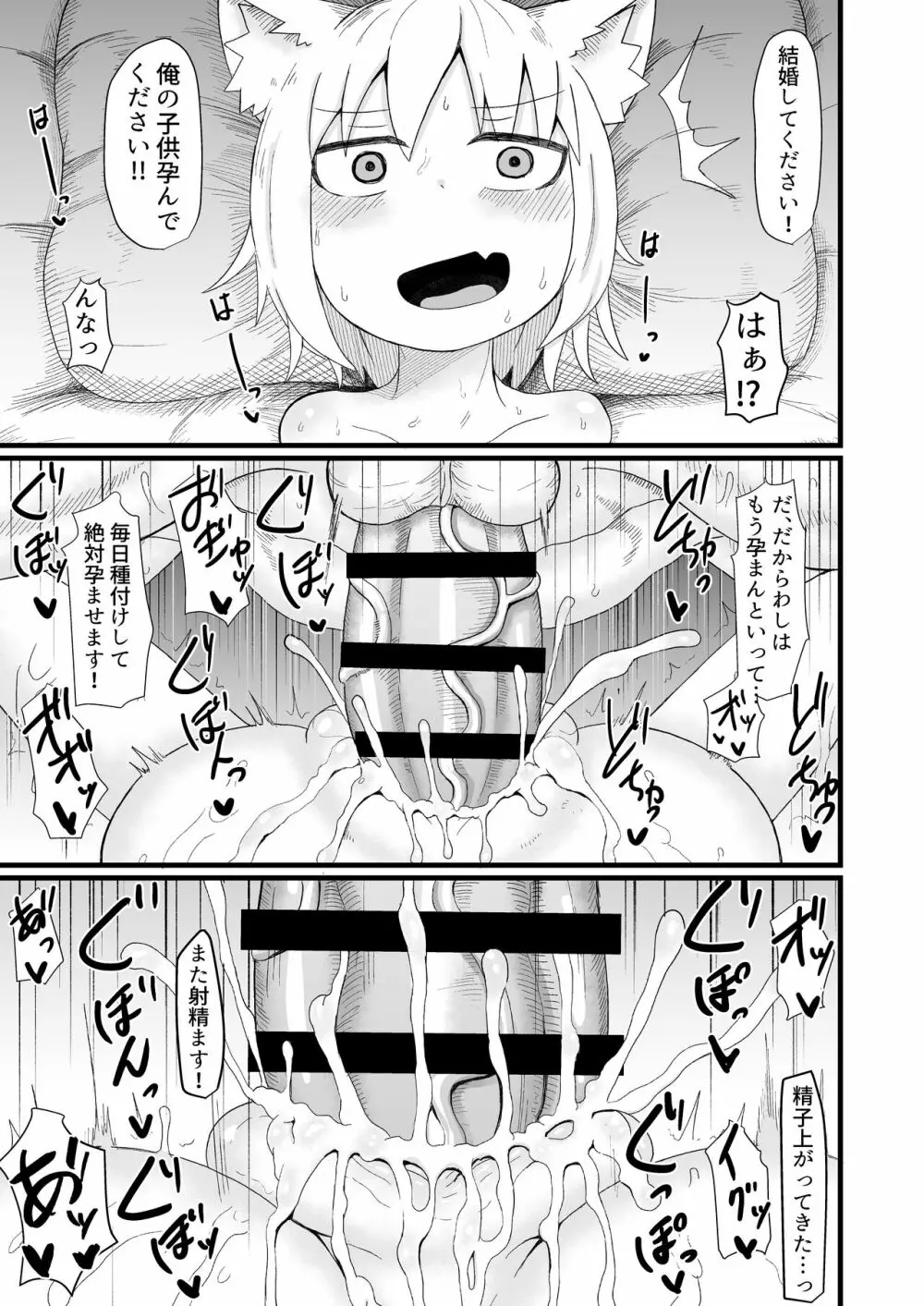 ロリババお義母さんは押しに弱い5 Page.43