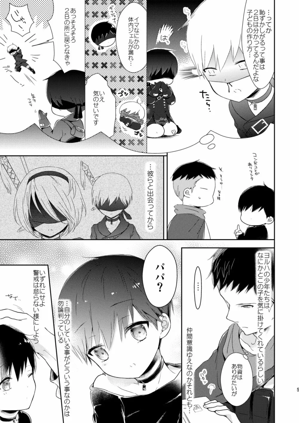 アイノカタチ Page.6