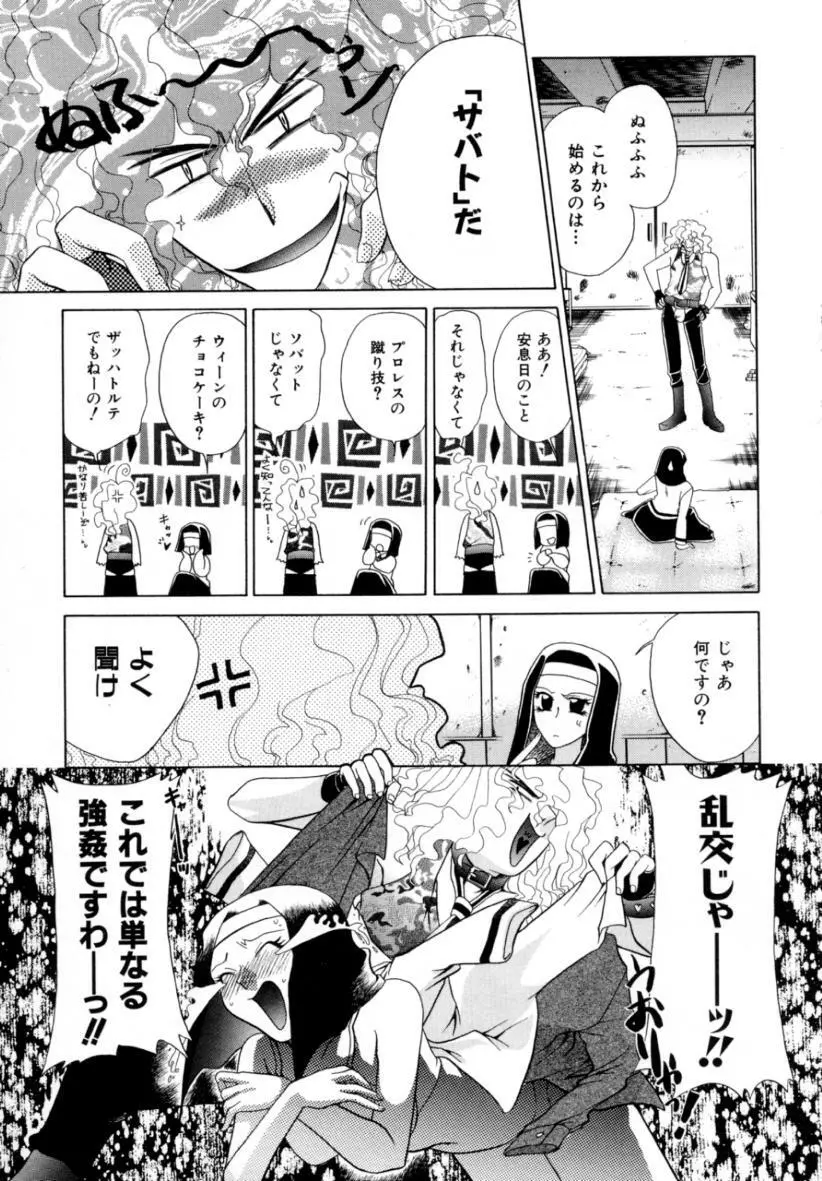 あ・ま・え・ろ Page.124