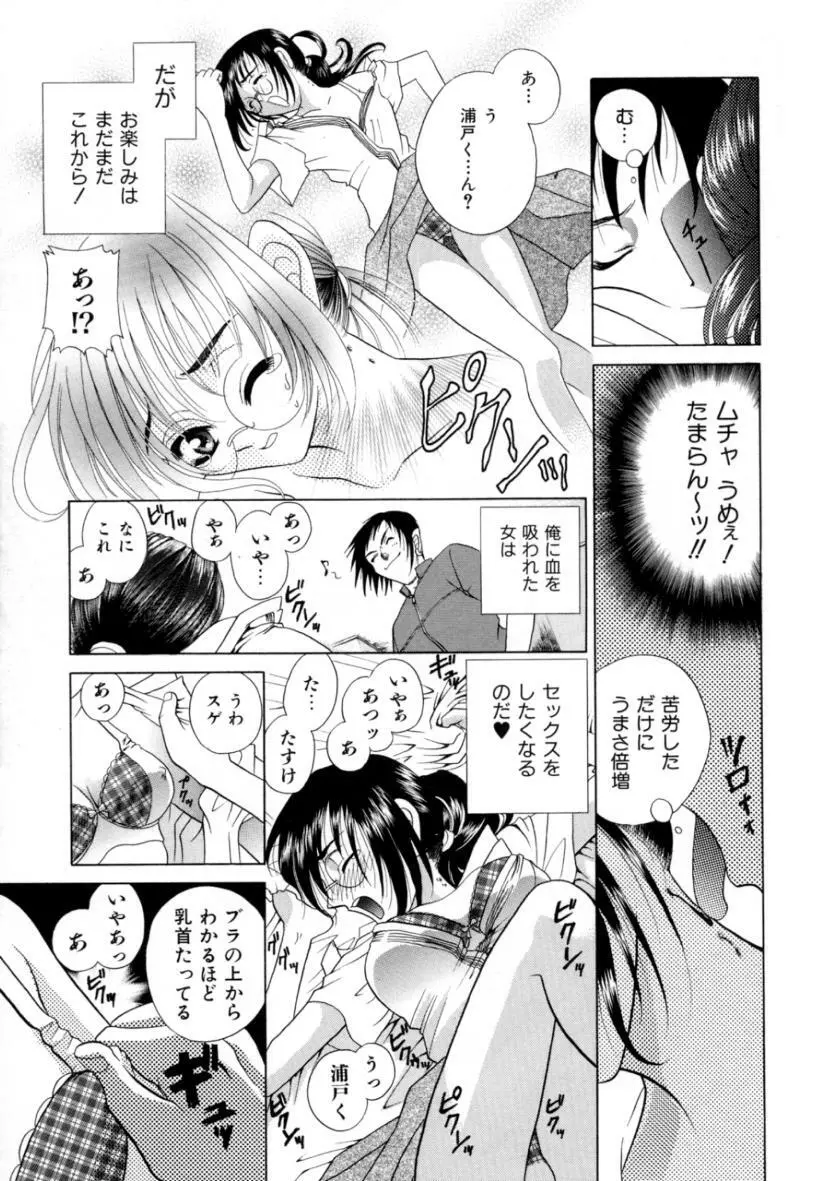 あ・ま・え・ろ Page.140