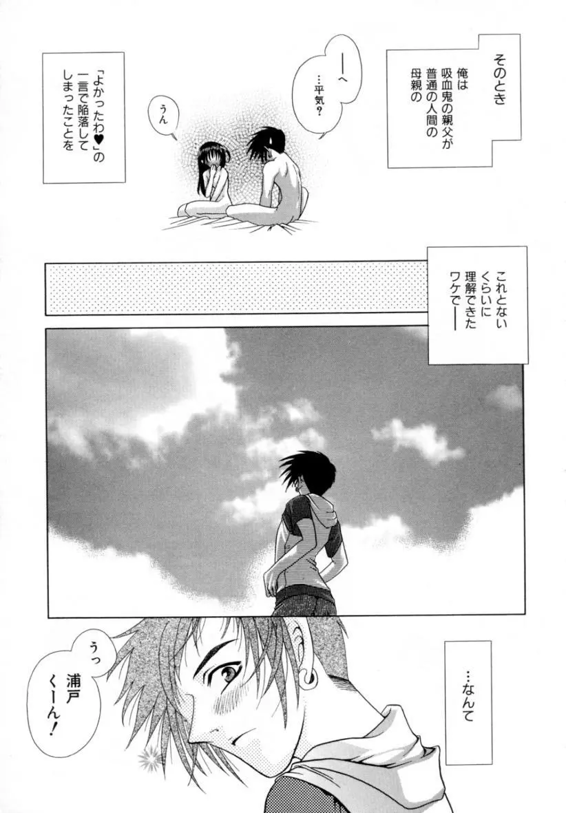 あ・ま・え・ろ Page.158