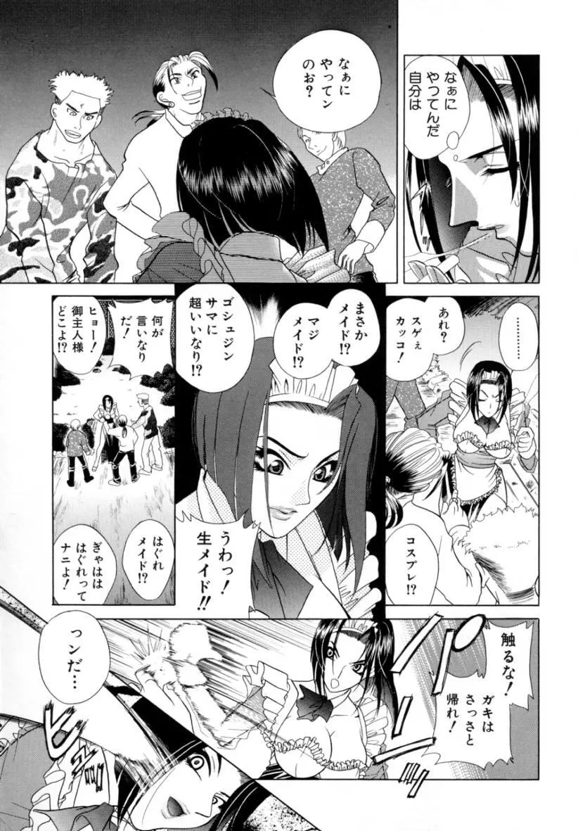 あ・ま・え・ろ Page.49