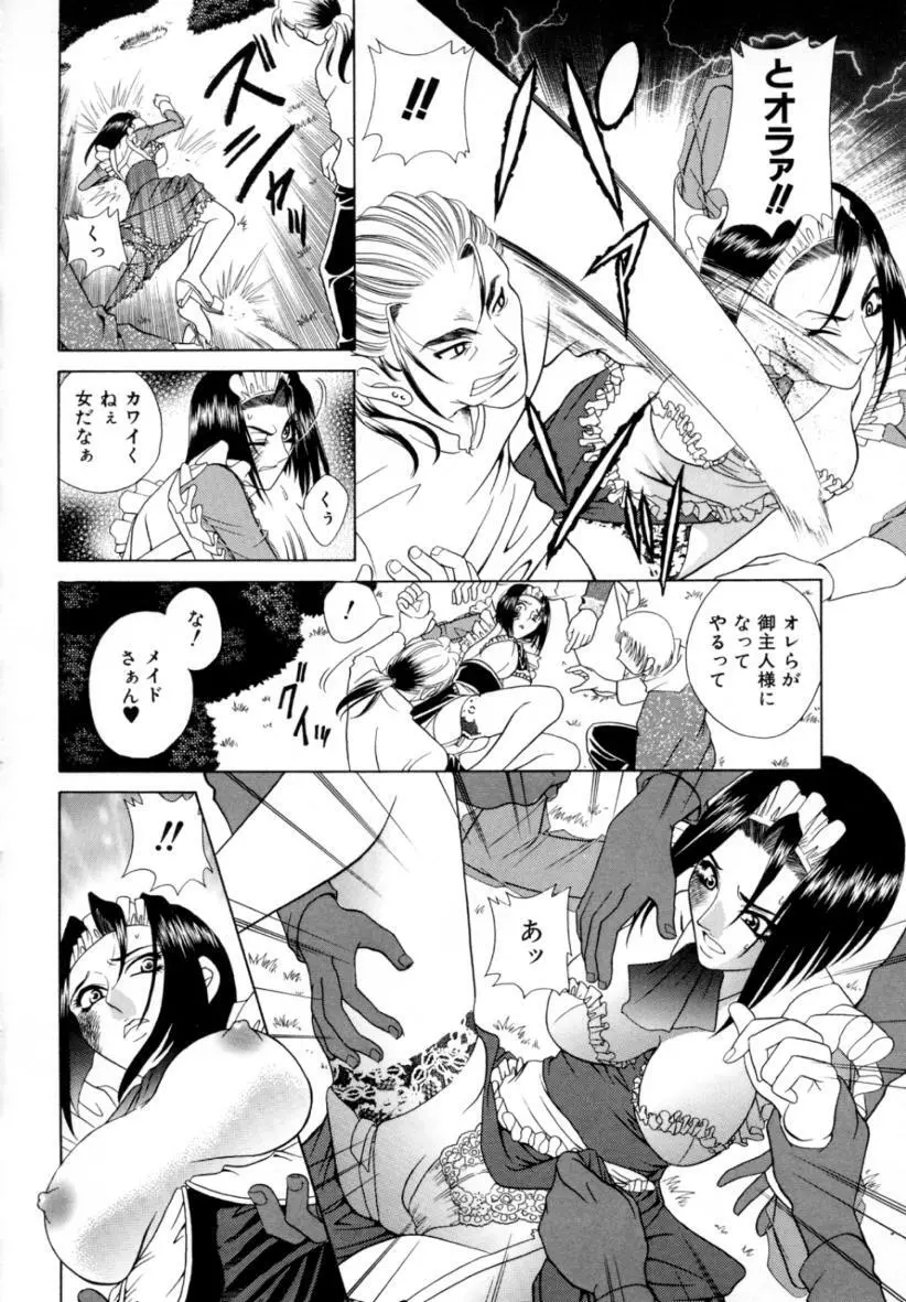 あ・ま・え・ろ Page.50