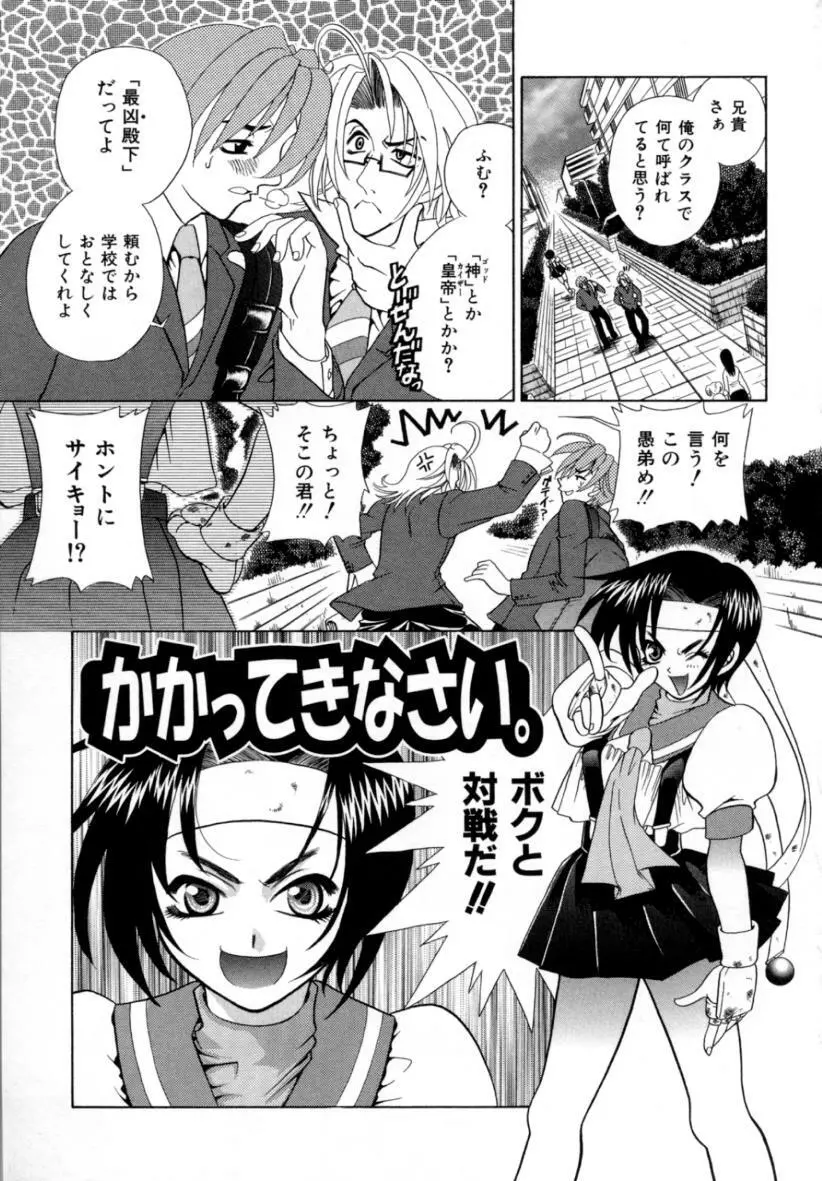 あ・ま・え・ろ Page.80