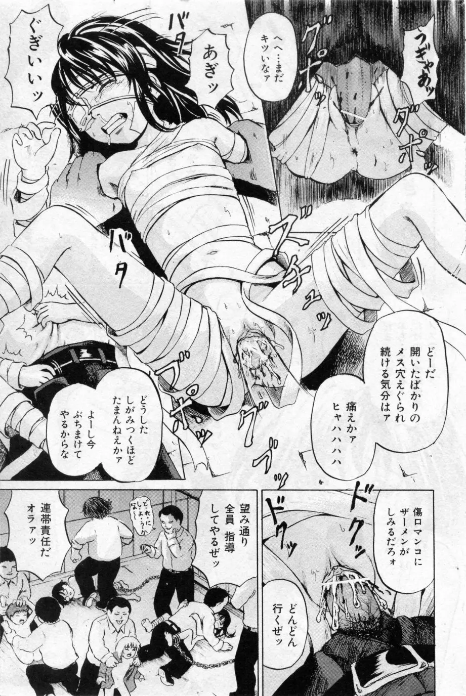 少女プリズン 第01-04話 Page.29