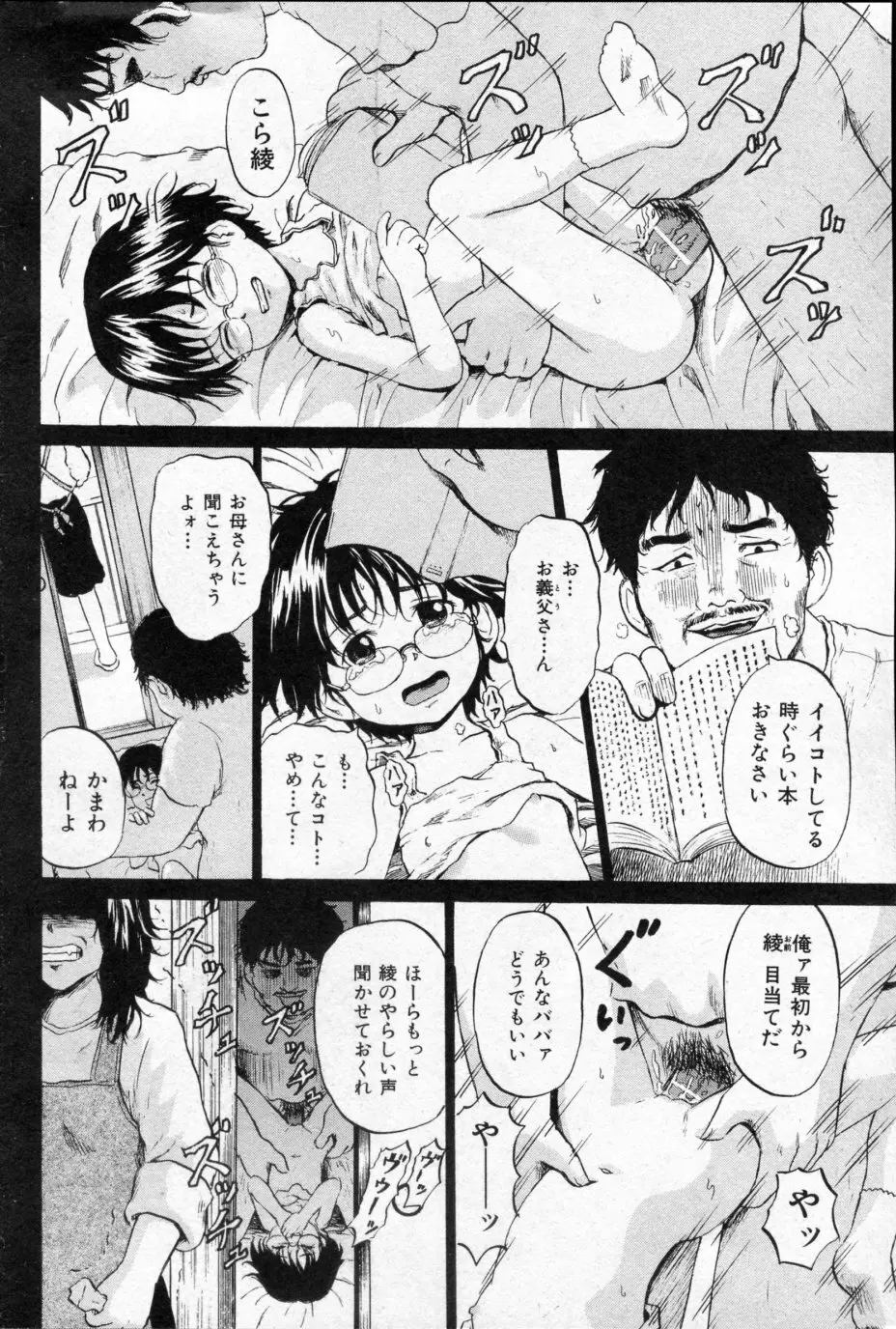 少女プリズン 第01-04話 Page.48