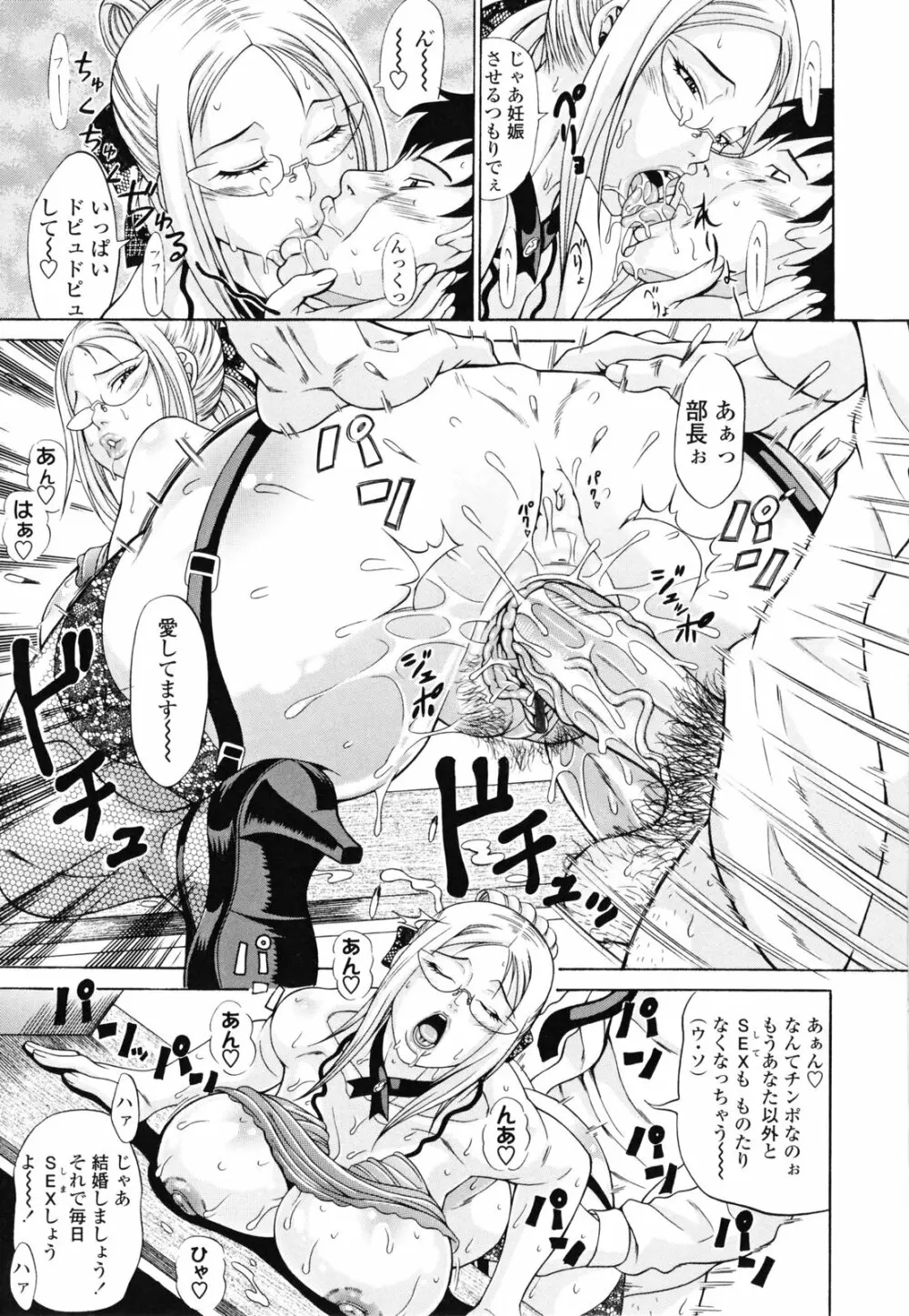 おねっぴゅ Page.23