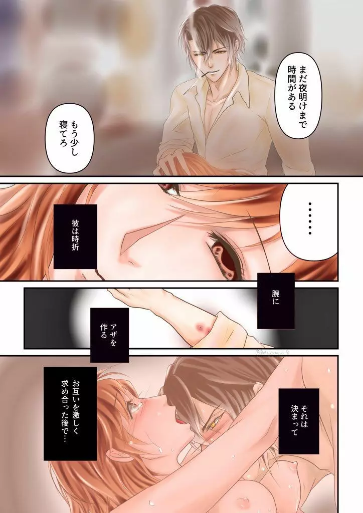 【R18】イケヴァン＊レオナルド創作【薺 ～Question】 Page.4