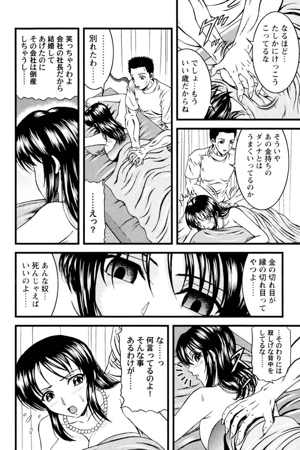 隣のお姉さん Page.111