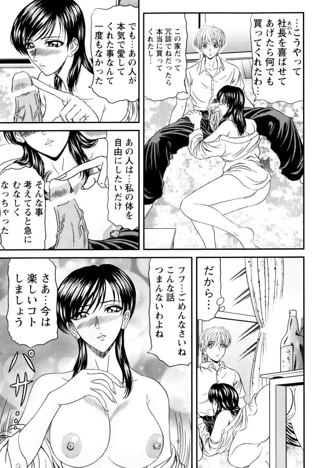 隣のお姉さん Page.36