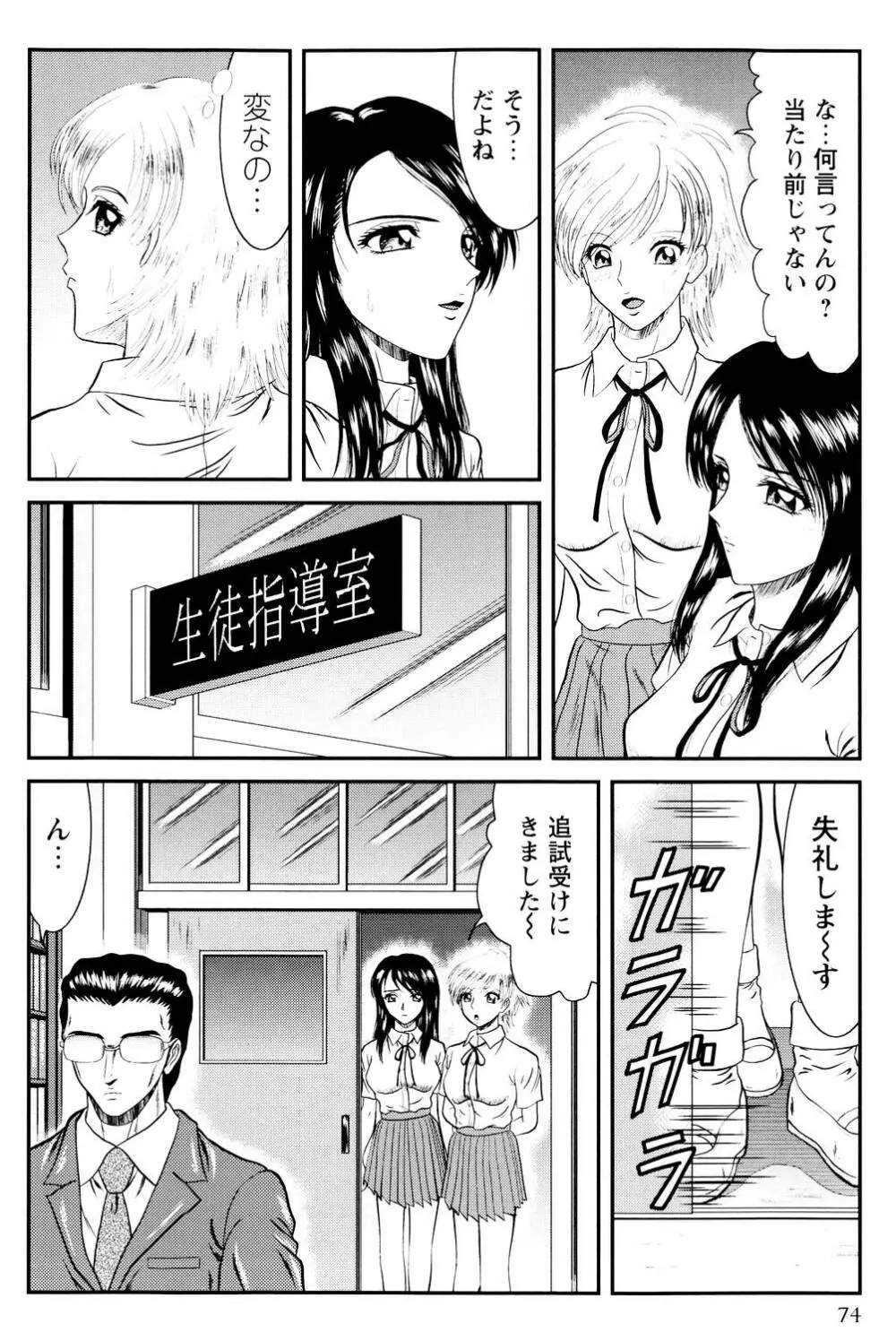 隣のお姉さん Page.73