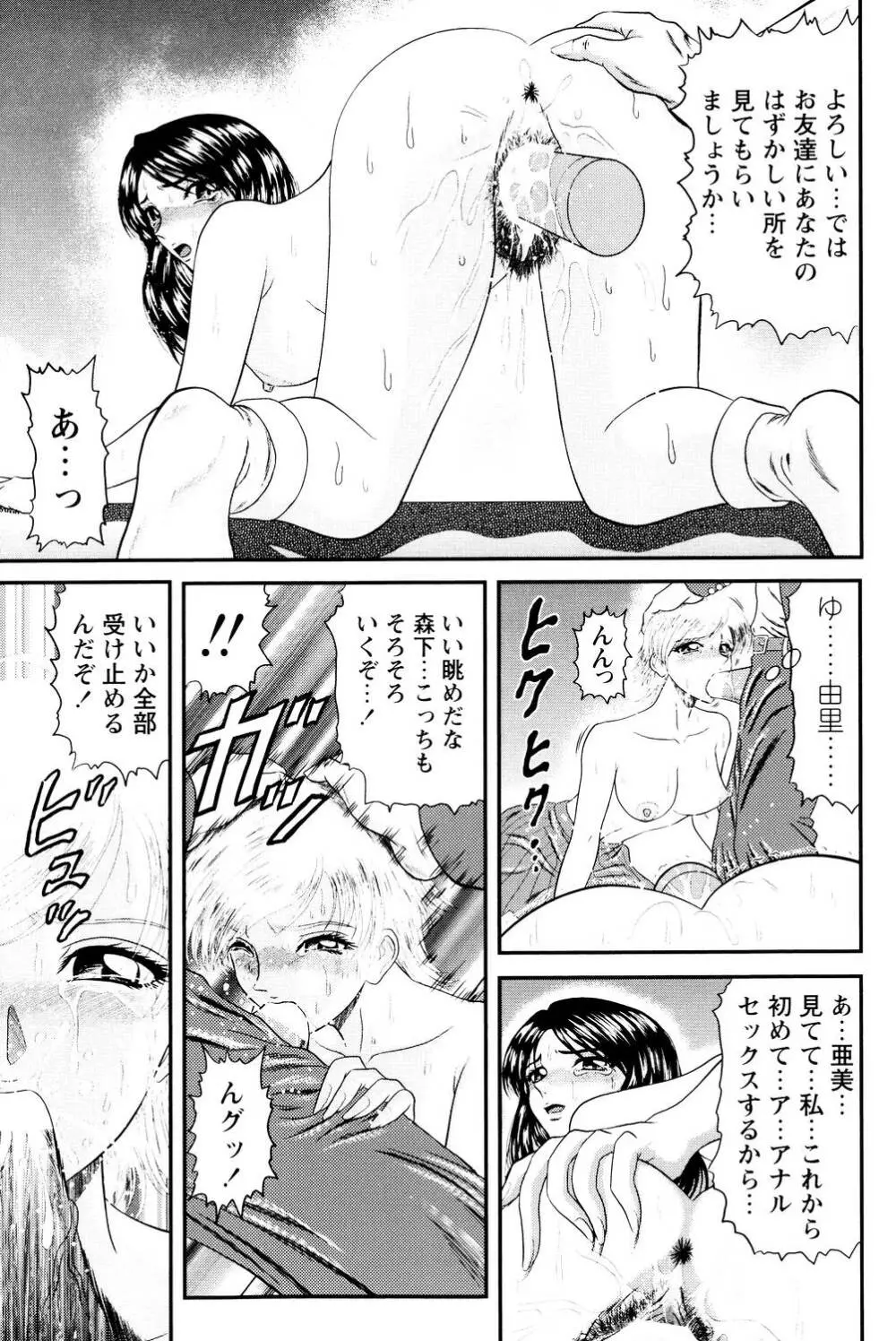 隣のお姉さん Page.82