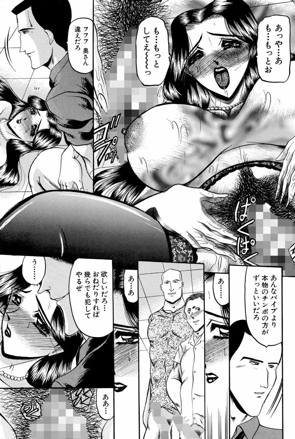 華隷 Page.191