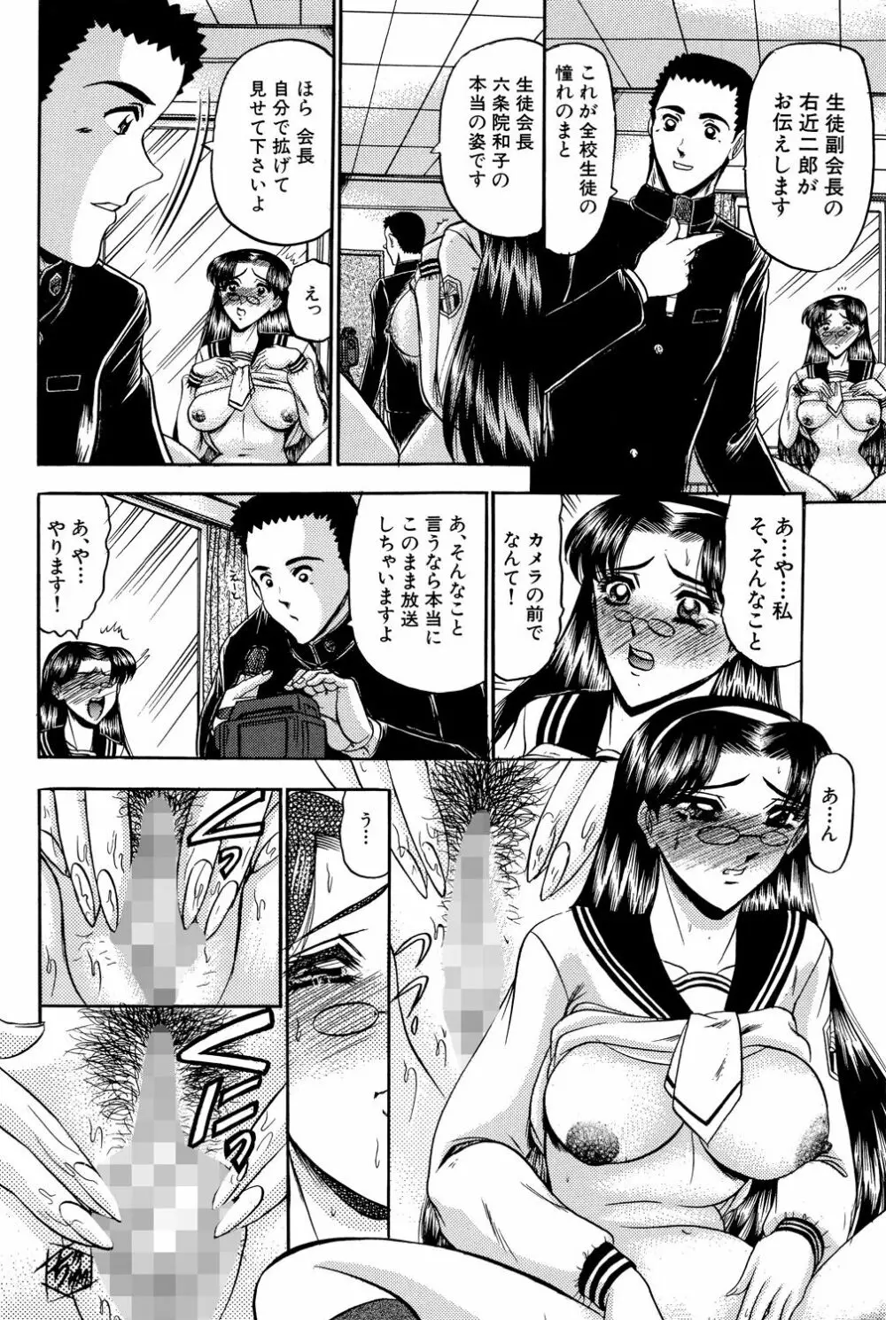 華隷 Page.22