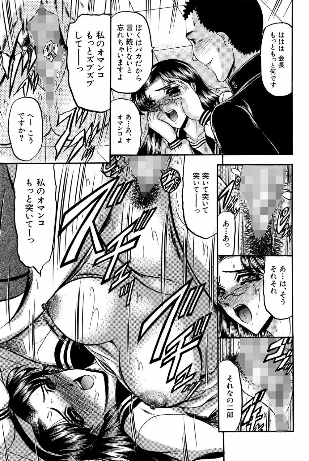 華隷 Page.35