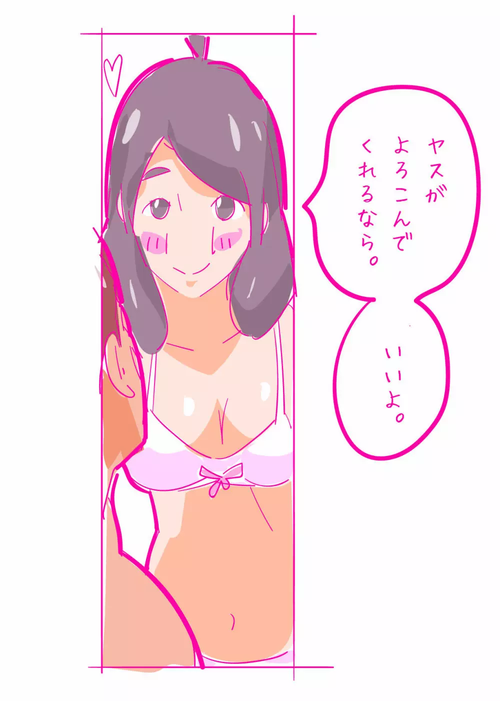 健気な夏子に愛の腹パンチ01 Page.22