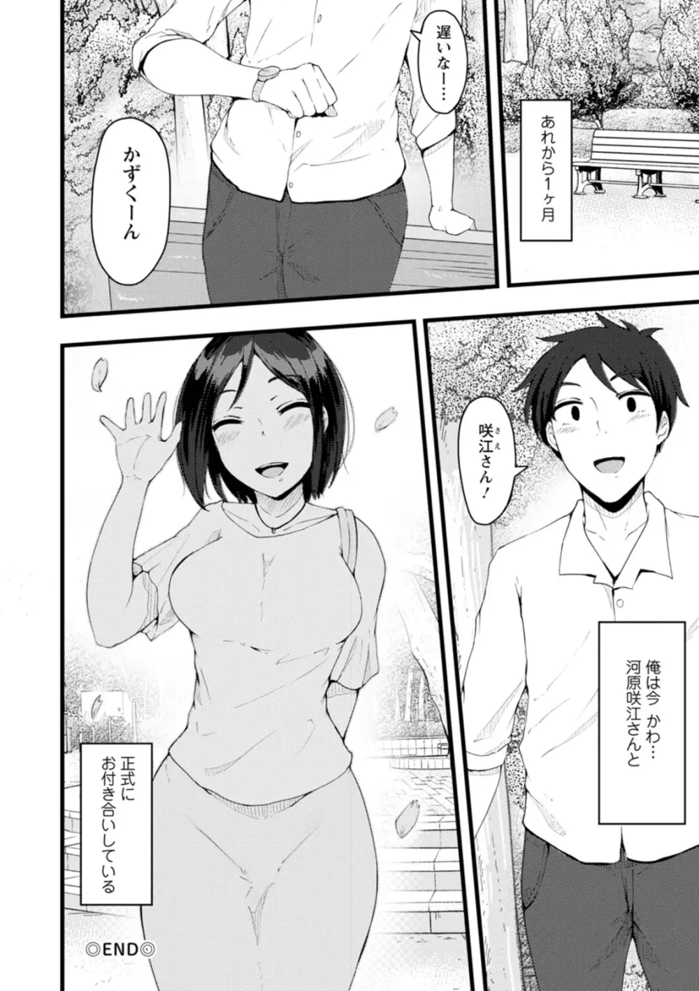 欲情すけらんぶる Page.116