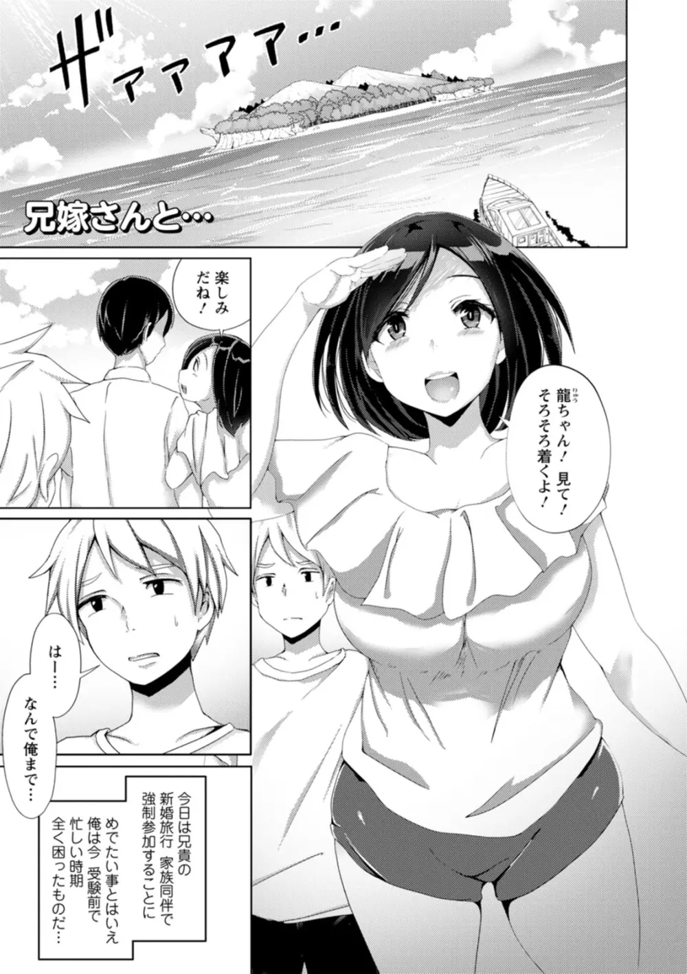 欲情すけらんぶる Page.119