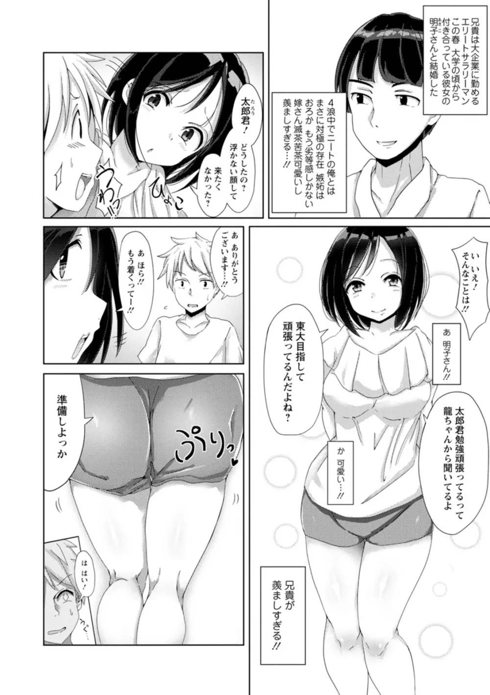 欲情すけらんぶる Page.120