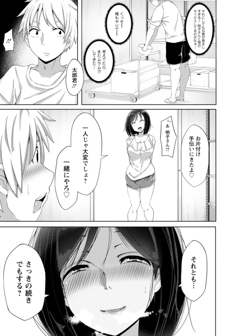 欲情すけらんぶる Page.127