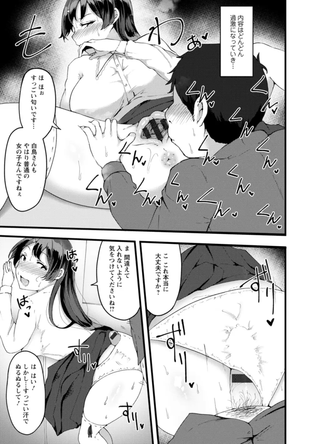 欲情すけらんぶる Page.15