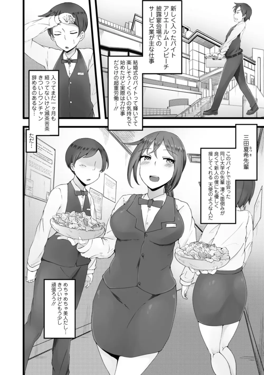 欲情すけらんぶる Page.174